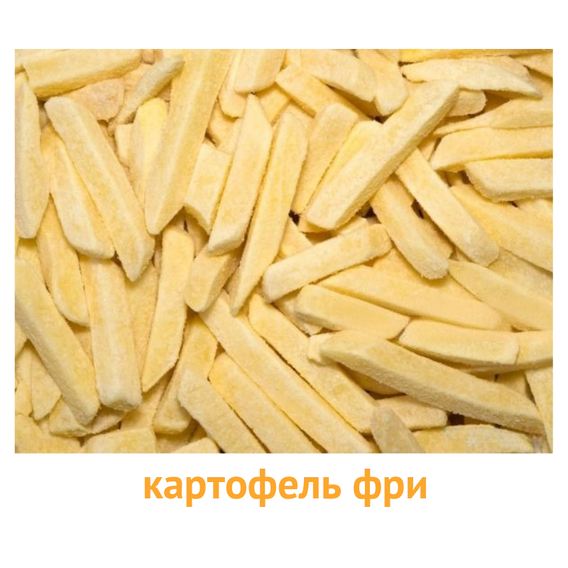 Замороженный картофель фри Bezrah