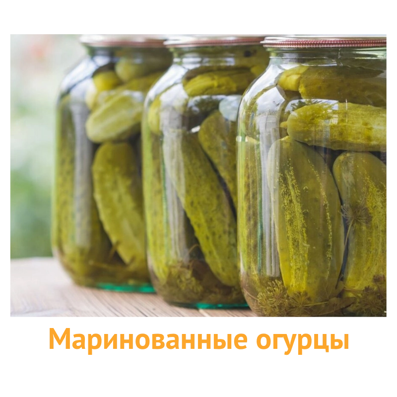 Bezrah маринованные огурцы