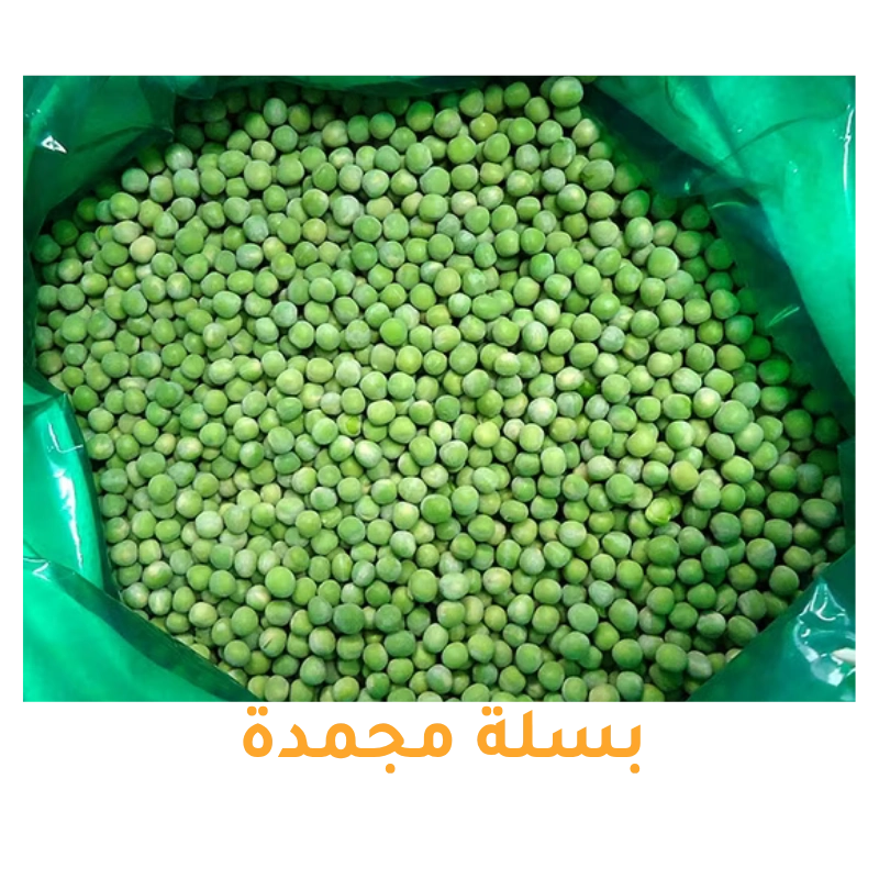 بسلة مجمدة عالية الجودة